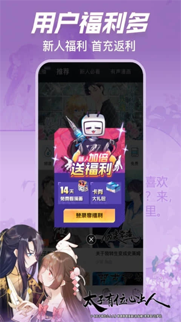 b站漫画免费版