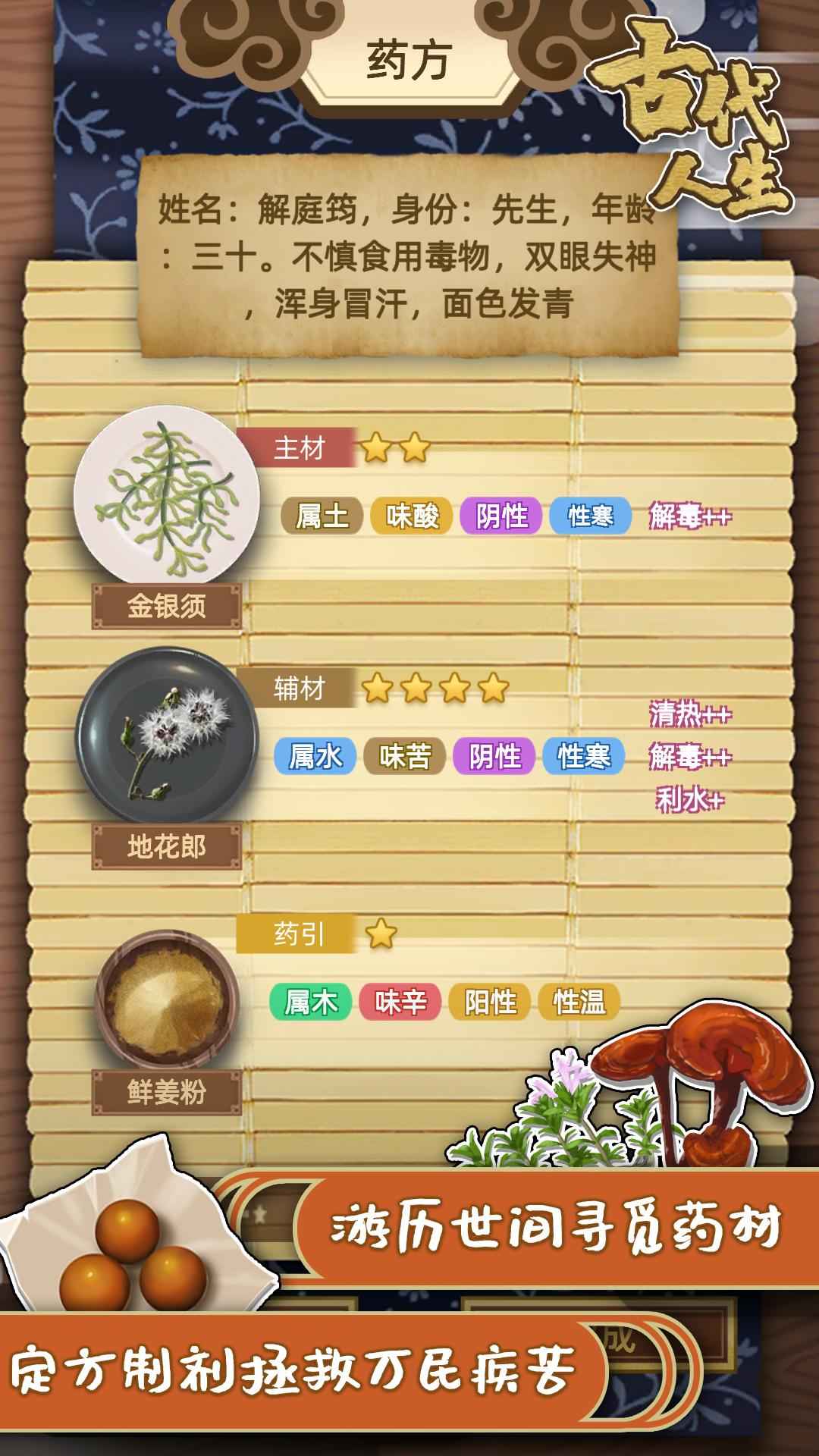 古代人生无广告