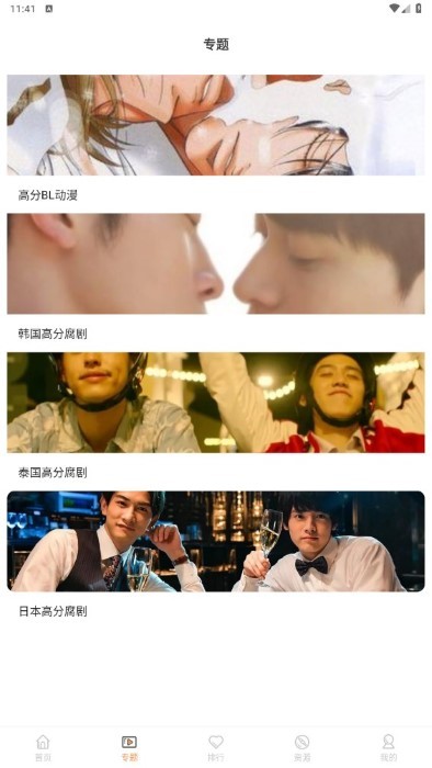 腐剧tv4.0app免广告