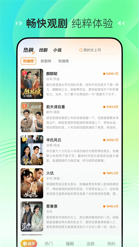 喜番短剧App免会员