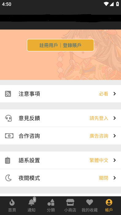 香香漫画app最新免费版