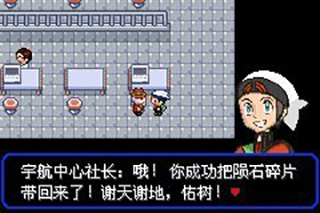 口袋妖怪究极绿宝石5游戏12