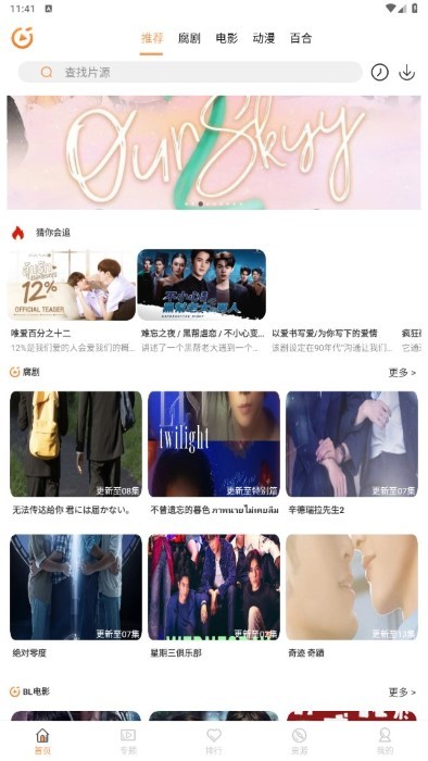 腐剧tv4.0app免广告