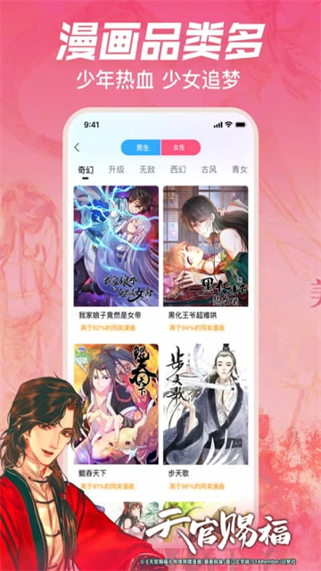 b站漫画免费版