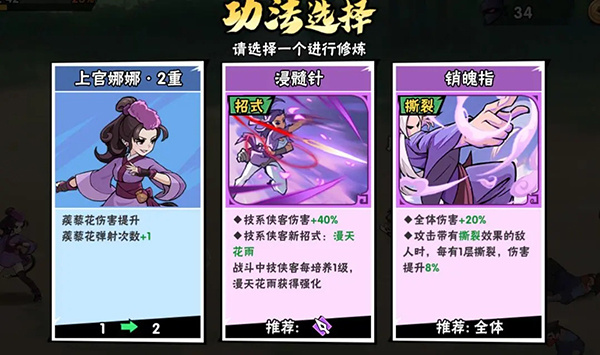 武侠大明星破解版无限元宝游戏攻略详解