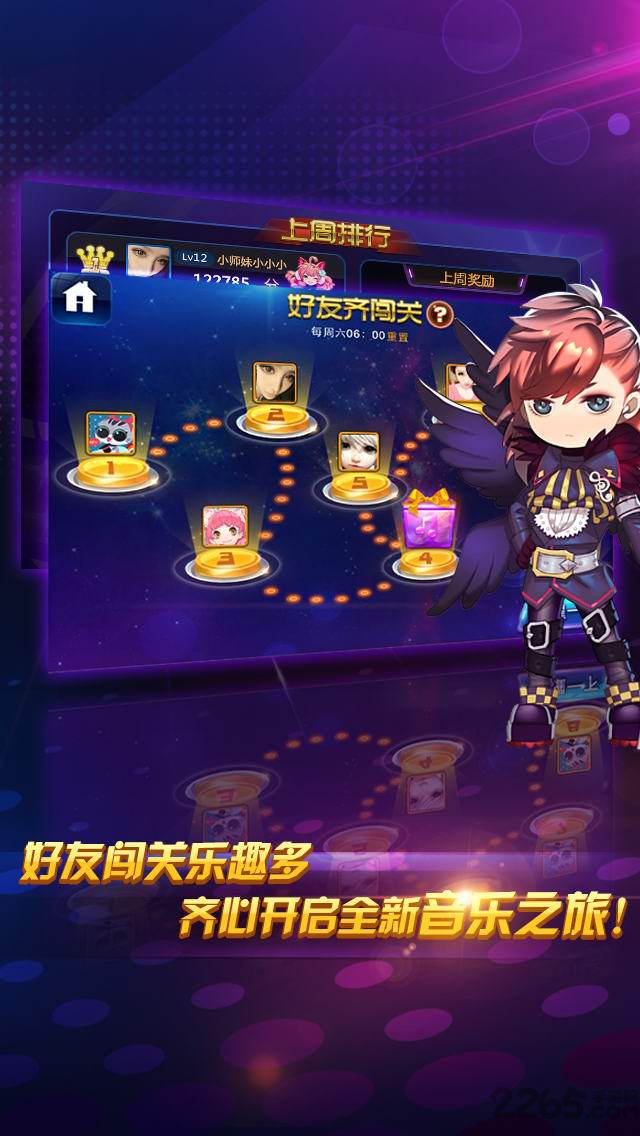 节奏大师无限金币