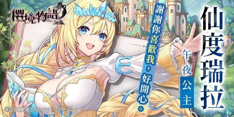 樱境物语无限资源版