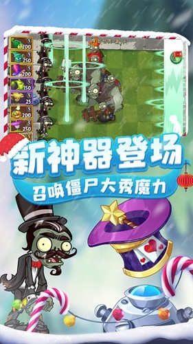 植物大战僵尸2内置功能菜单