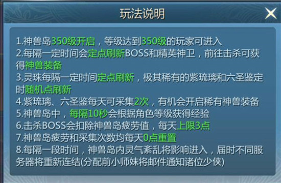 九灵神域无限体力版副本攻略7