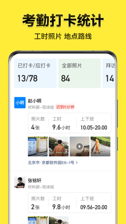 水印今日相机app