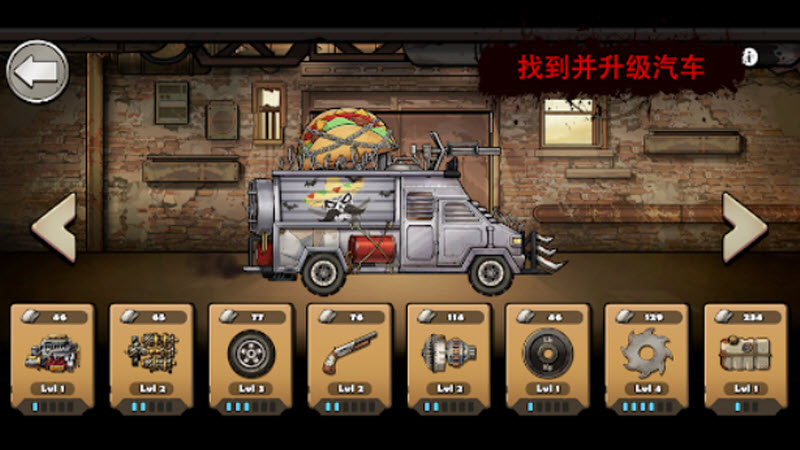 战车撞僵尸地牢无限资源