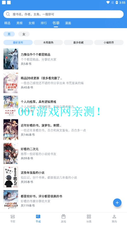 笔趣阁2025无广告