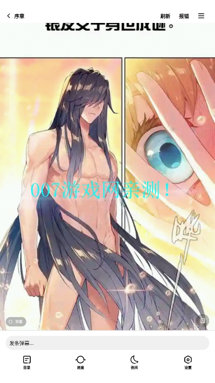 笔趣阁2025无广告
