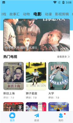 河马视频去广告最新版本
