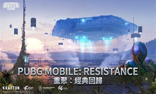 绝地求生刺激战场地铁逃生