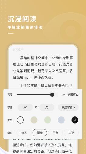 夫子街小说app
