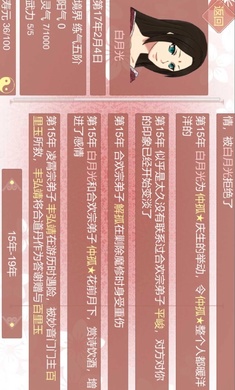 某某宗女修修炼手札内置修改器