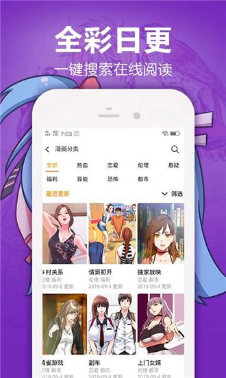 嘿嘿漫画免费阅读下拉