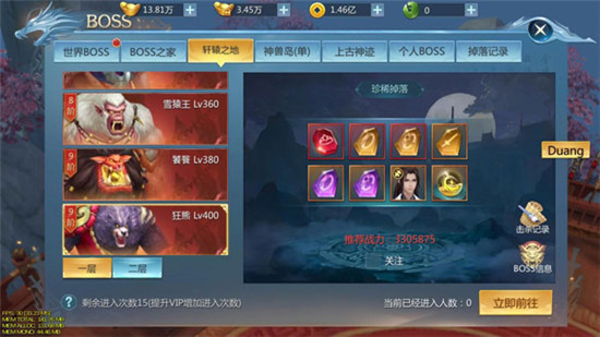 九灵神域无限体力版副本攻略3