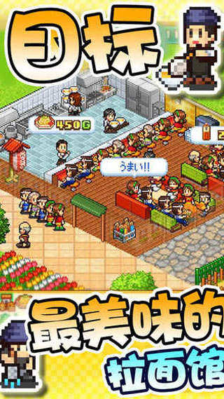 开罗拉面店无限金币