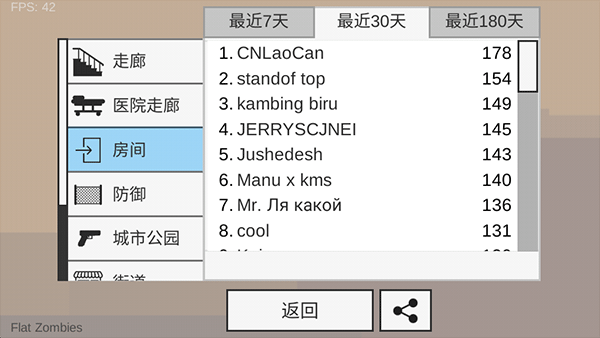 射杀僵尸防御内置菜单mod版