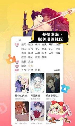 一耽女孩漫画免费版在线阅读