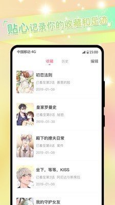 免耽漫画免费