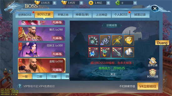 九灵神域无限体力版副本攻略2