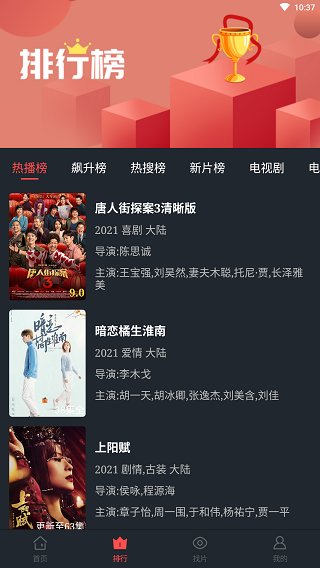 可乐影视去广告免费