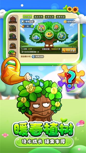 植物大战僵尸2平安时代僵王