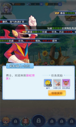 王者勋章之彩虹行动无限体力版下载