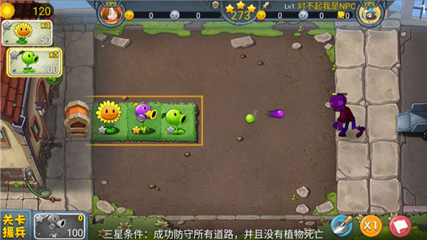 植物大战僵尸3无限钻石