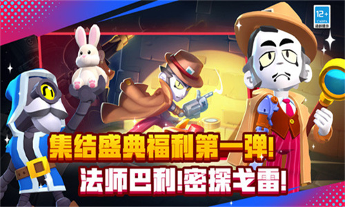 荒野乱斗魔改版