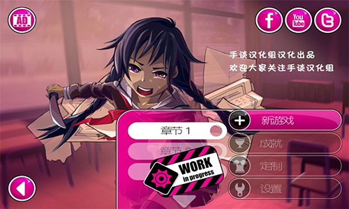 病娇模拟器无敌版