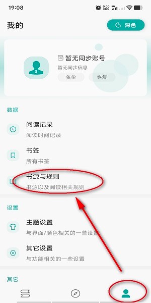 悦读小说