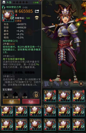 勇士与旅途装备系统玩法介绍3