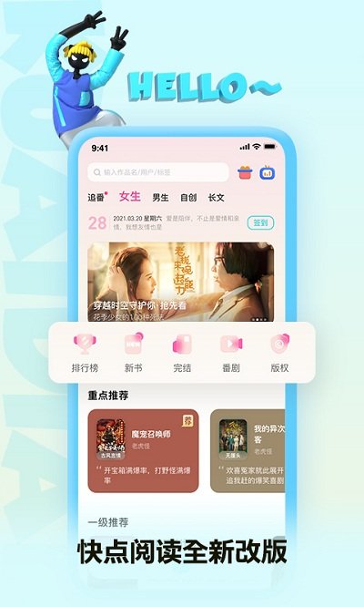 快点阅读免VIP免广告版