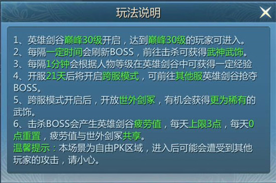 九灵神域无限体力版副本攻略9