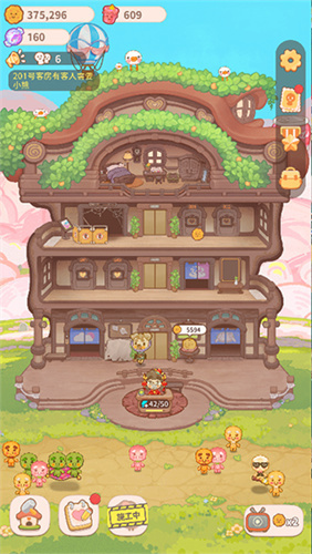 乌冬的旅店gm内置菜单免费版