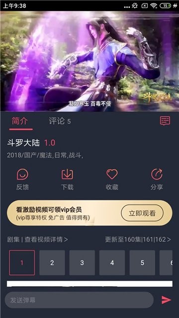 横风动漫最新版本