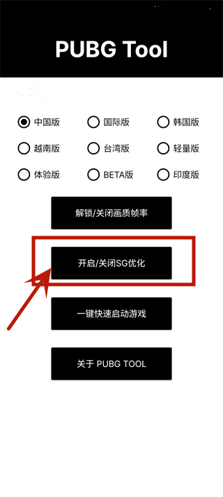 120帧画质助手免费版