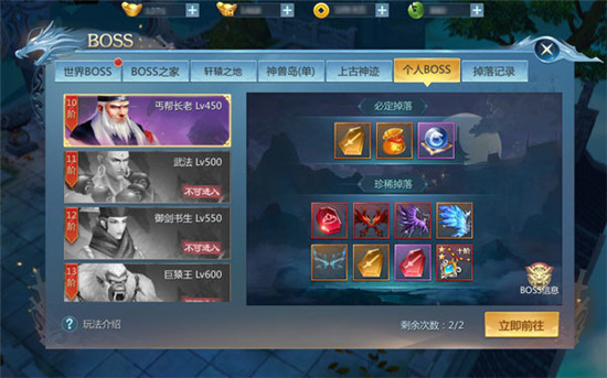 九灵神域无限体力版副本攻略5