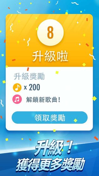 钢琴块2无限金币