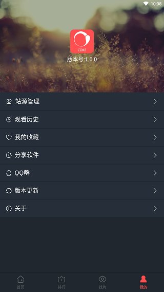 可乐影视去广告免费