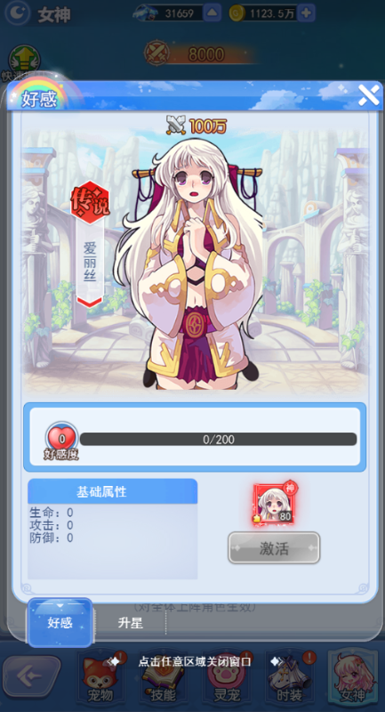 王者勋章之彩虹行动无限体力