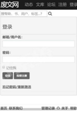 废文网官网版