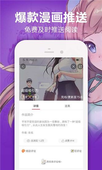 嘿嘿漫画免费阅读下拉