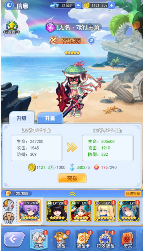 王者勋章之彩虹行动无限体力