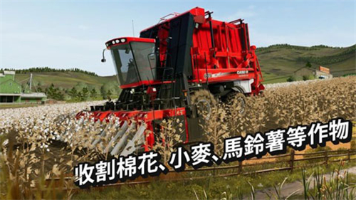 模拟农场20重型自卸卡车手游免费