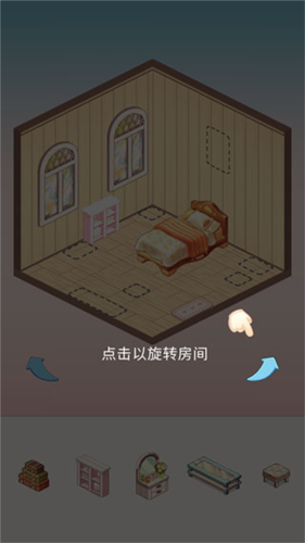 卡哇伊之家无限金币宝石版图片4